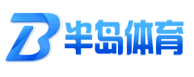 半岛体育-半岛体育官方网站-BILAND SPORTS